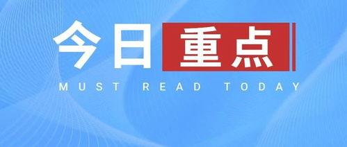 今日吃瓜爆料 文娱榜热点爆料,吃瓜爆料，揭秘文娱榜最新动态
